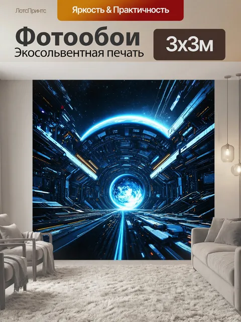 Фотообои космос в стиле киберпанк, синкритизм технологий и природа на фоне космоса