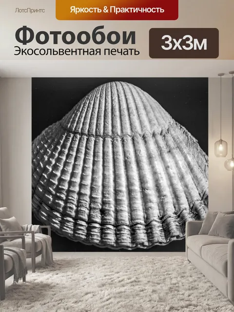 Фотообои Море