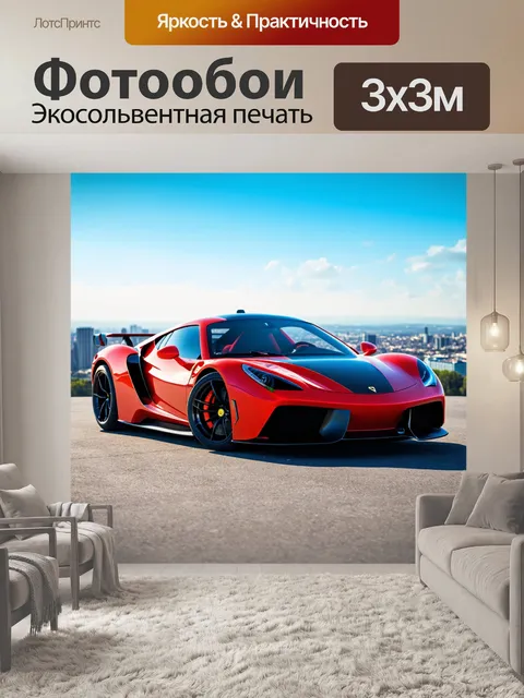 Фотообои спортивный автомобиль, припаркованный на высоте с видом на огромный город внизу
