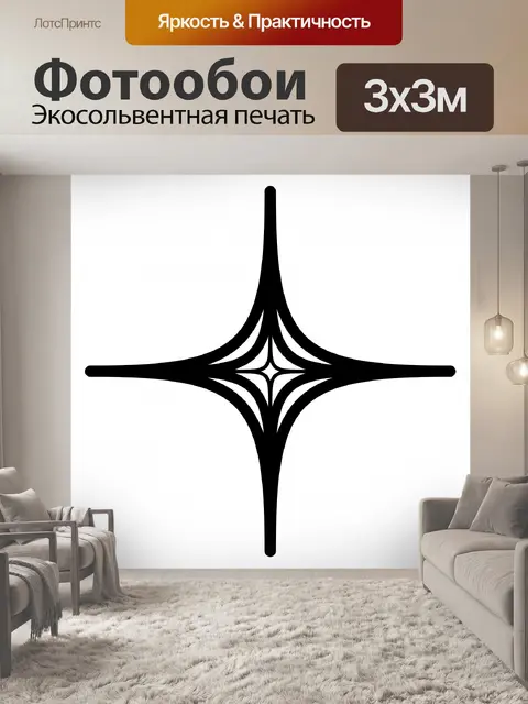 Фотообои Геометрический мотив, дизайн мандалы