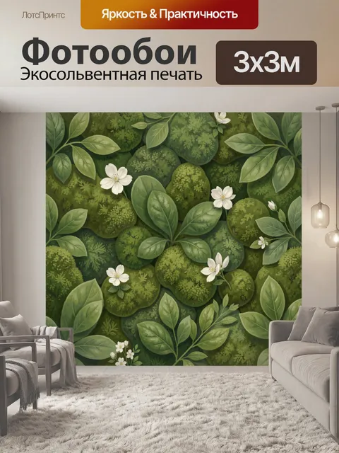 Фотообои Зелёные листья и белые цветы