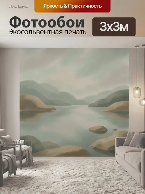 Фотообои Туманная река между мягких холмов