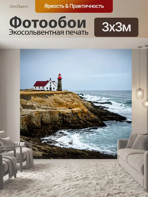 Фотообои море в стиле гранж, с элементами архитектуры, например, крошечные здания или маяки на берегу
