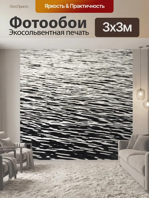 Фотообои Поверхность воды