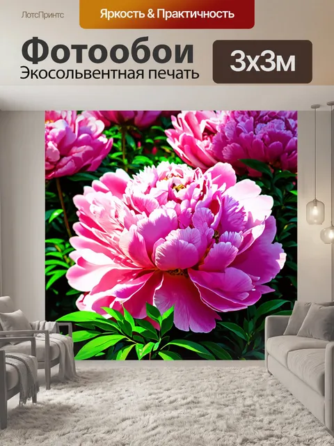 Фотообои пионы в стиле рисунок