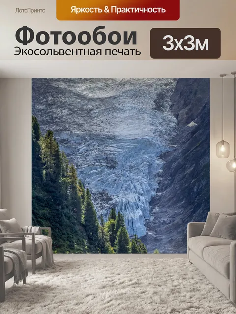 Фотообои Ледник Таконназ