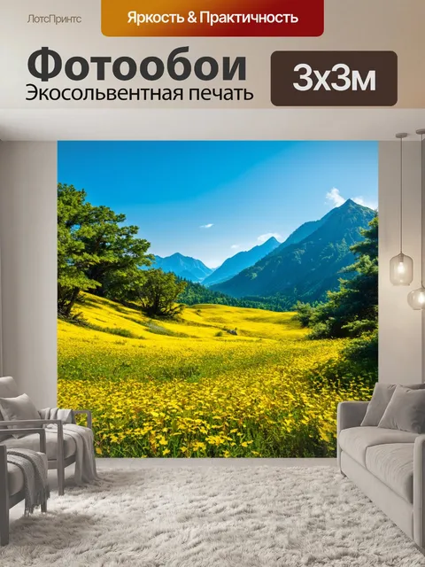 Фотообои природные пейзажи с рельефом
