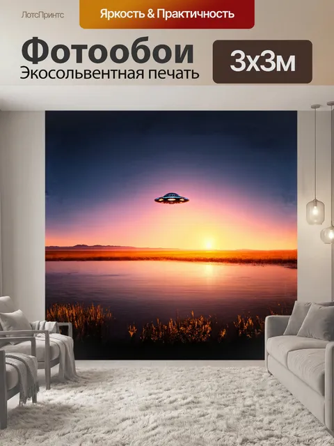 Фотообои на заливном поле в неваде, освещенном закатными лучами, нло медленно скользит по горизонту