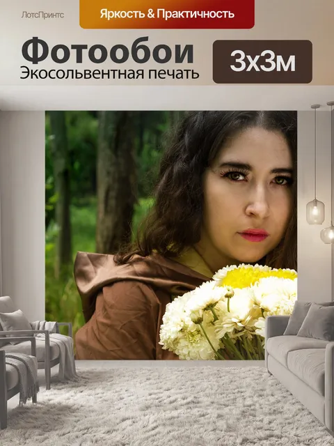 Фотообои Лес