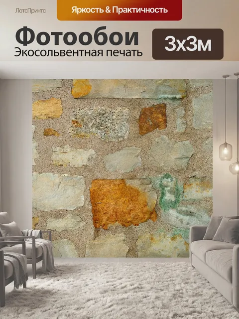 Фотообои Кирпич