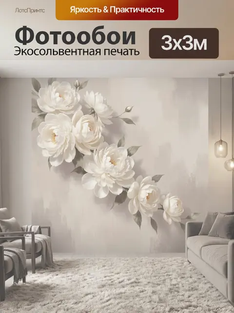 Фотообои Нежные белые цветы на фоне