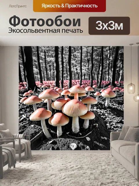 Фотообои грибной лес с розовыми грибами и тенями