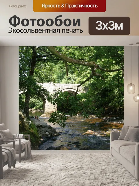 Фотообои Мост