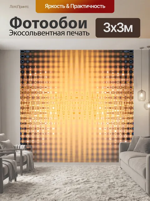 Фотообои золото рассеянный фон