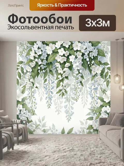 Фотообои Белые цветы и зелёные ветви