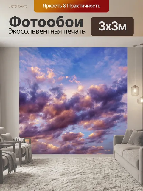 Фотообои Цвета фона облаков неба