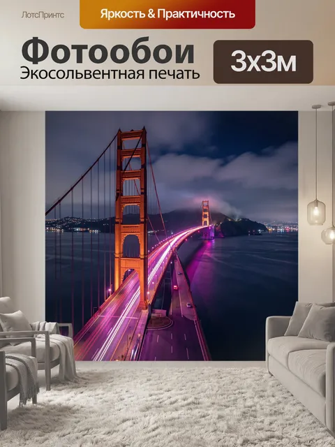 Фотообои Золотые ворота (Golden Gate Bridge) ночью