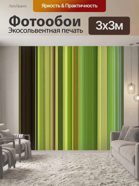 Фотообои Зеленые полосы фона 2