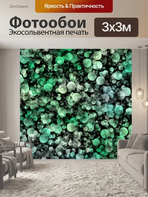 Фотообои Боке огни фон Аннотация