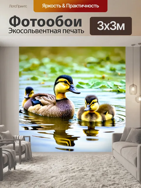 Фотообои животные в стиле акварельный животные с милыми утятами, плывущими за мамой-уткой