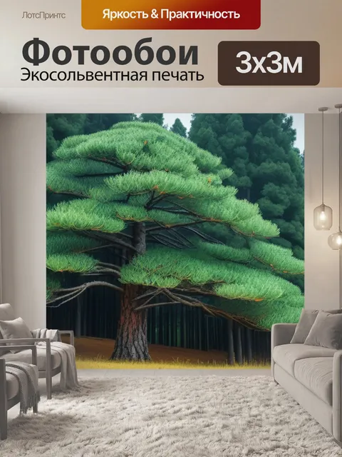 Фотообои пейзаж с сосна красивый