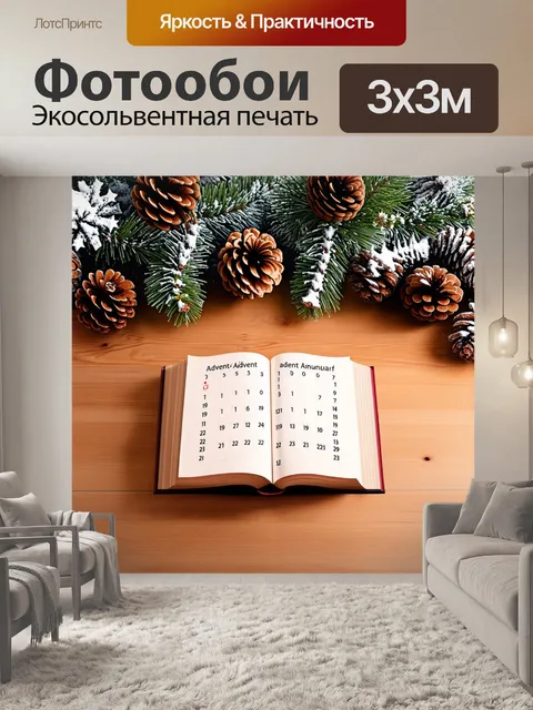 Фотообои открытая книга на деревянном столе