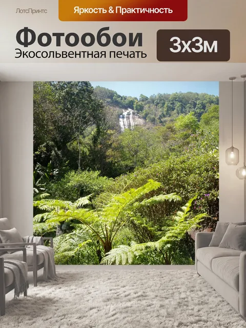 Фотообои Водопад на Дои Интанон, Чианг Май