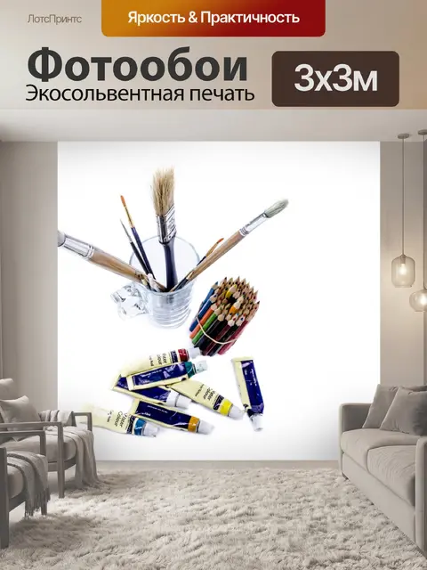 Фотообои Картина