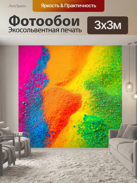 Фотообои ноты, рассыпающиеся по цветной пудре, изображенные в технике макросъемки с использованием ярких градиентов