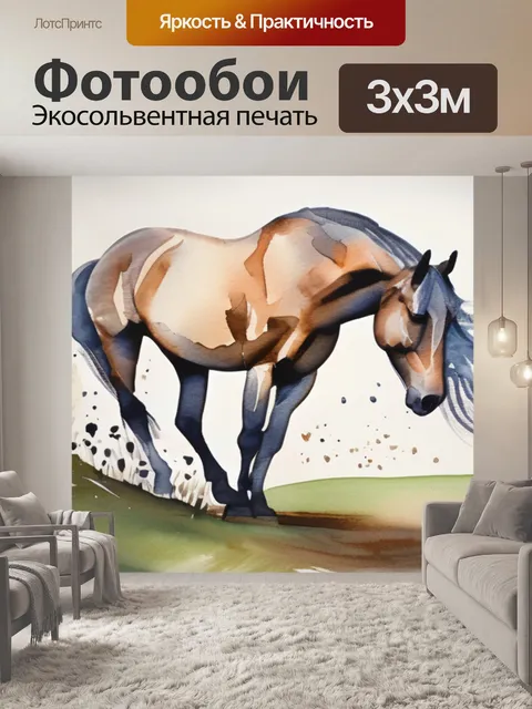 Фотообои дерево лошадь