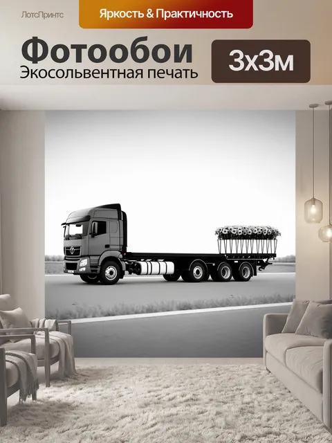 Фотообои грузовик с прицепом, перевозящим искусственные цветы, стиль минимализма, акцент на линиях и формах, с…