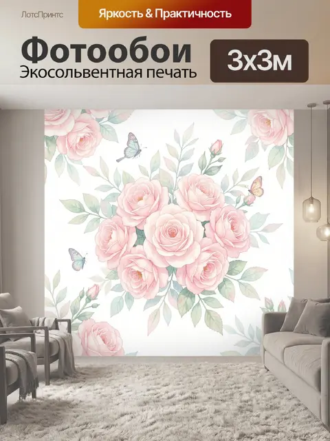 Фотообои Нежные розовые розы и листья