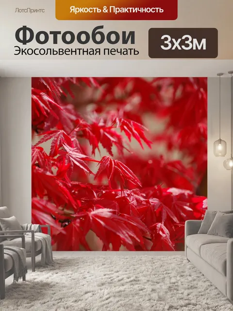 Фотообои Дерево