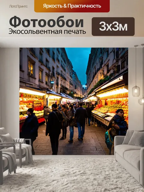 Фотообои город в стиле акриловые краски, вечерние уличные рынки, яркие витрины и толпы покупателей