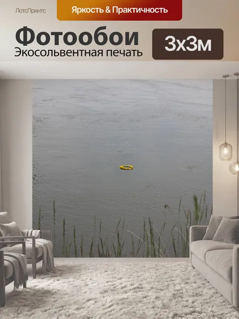 Фотообои Река