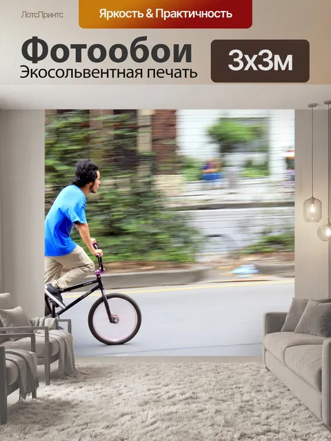 Фотообои Спорт
