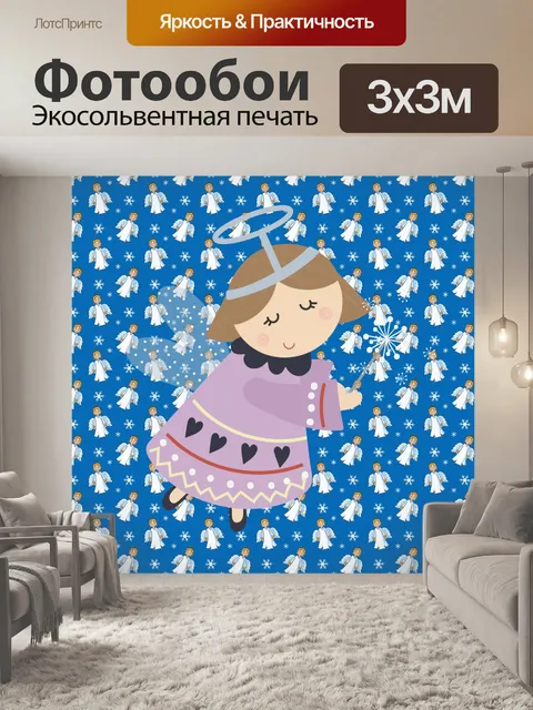 Фотообои Рождественский ангел