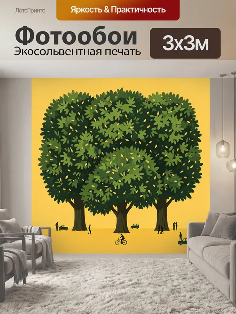 Фотообои Городской квартал под зелёными кронами