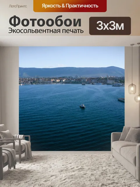 Фотообои Сплит Хорватия Панорама