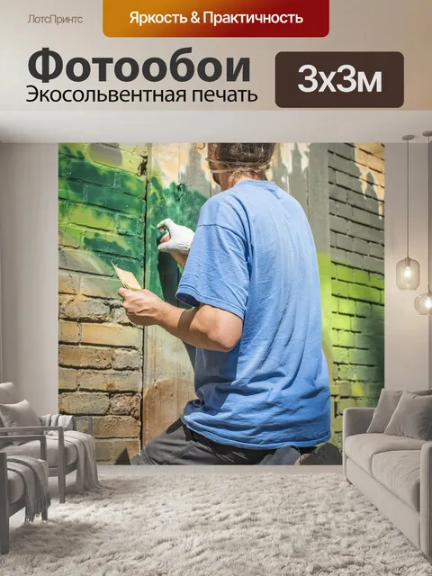 Фотообои Граффити