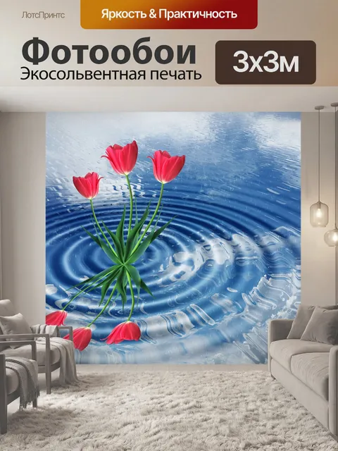 Фотообои Цветы