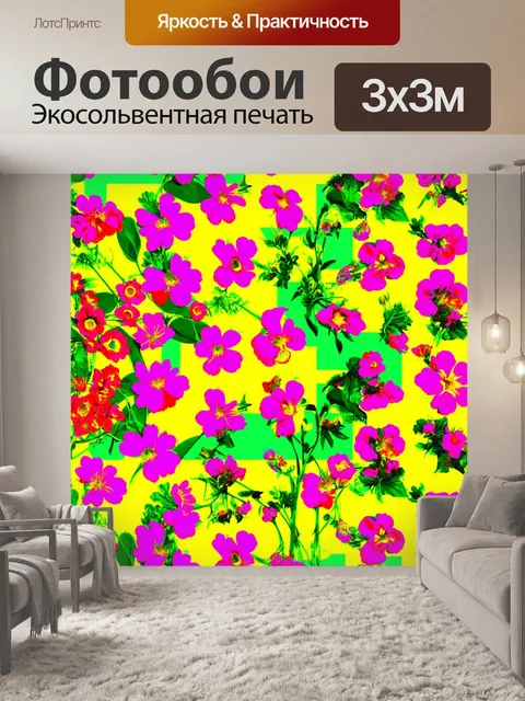 Фотообои природа в стиле энди уорхол: яркие цветы с геометрическими формами, элементы поп-арт и абстракции