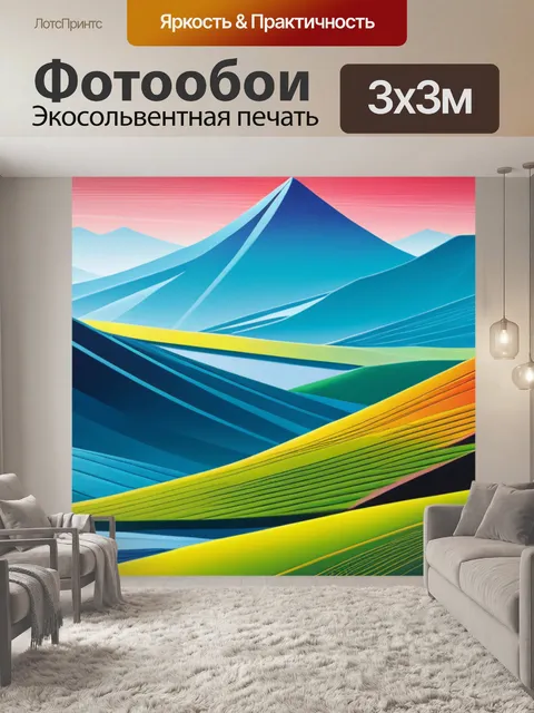 Фотообои пейзаж с цветами графика