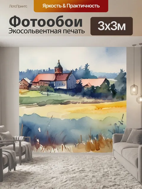 Фотообои под днепром