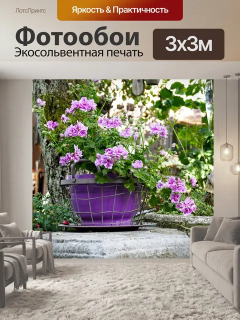 Фотообои Цветы