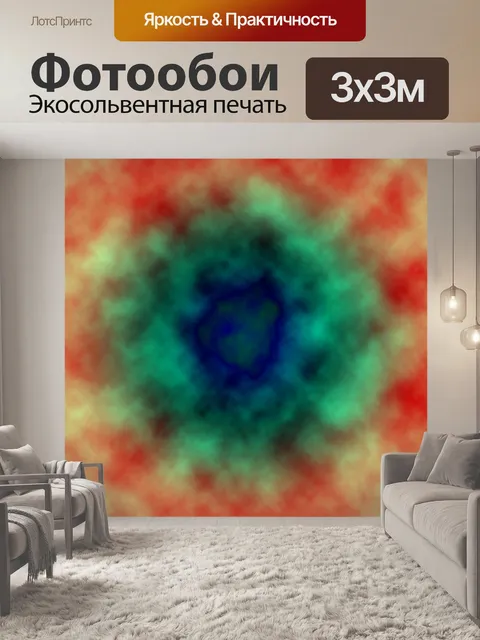 Фотообои Абстрактный