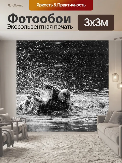 Фотообои Вода