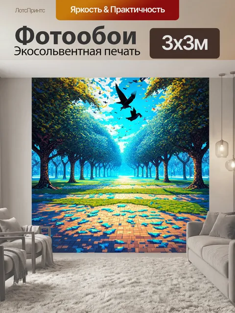 Фотообои птицы, выполненные из мозаичных кусочков, парят над парком, их тени складываются на земле в узоры