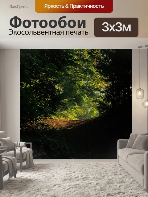 Фотообои Природа
