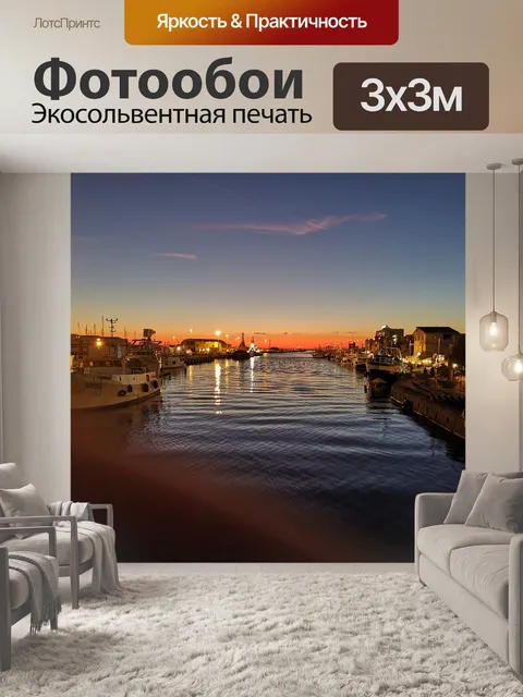 Фотообои Заход солнца